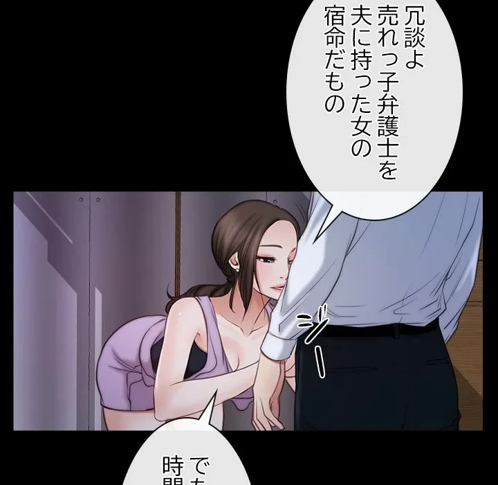 俺の初恋探し 第55話 - 65