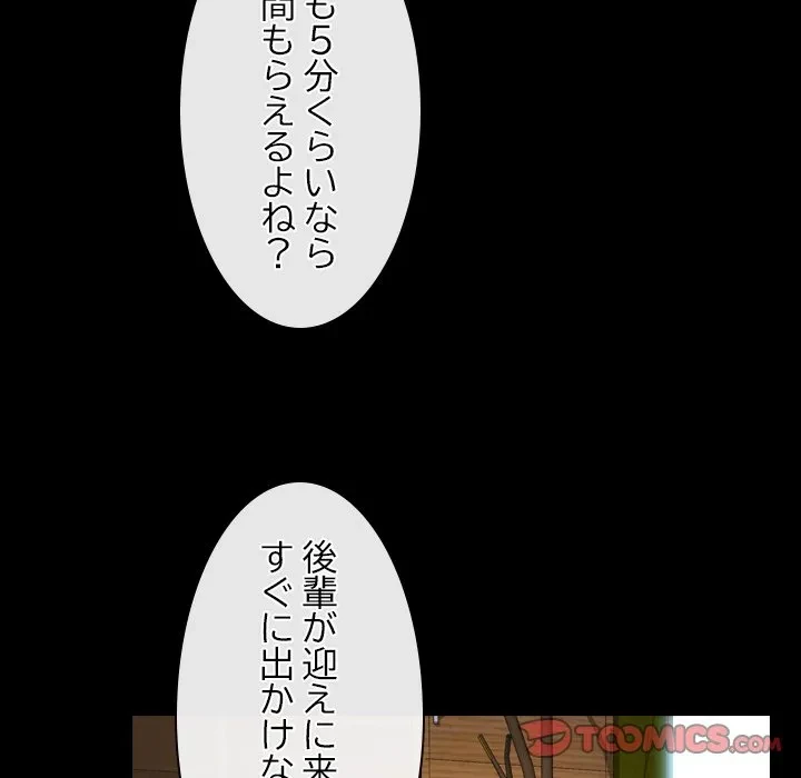 俺の初恋探し 第55話 - 66