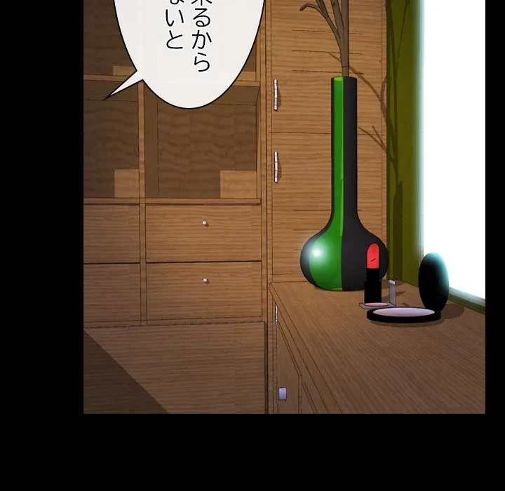 俺の初恋探し 第55話 - 67