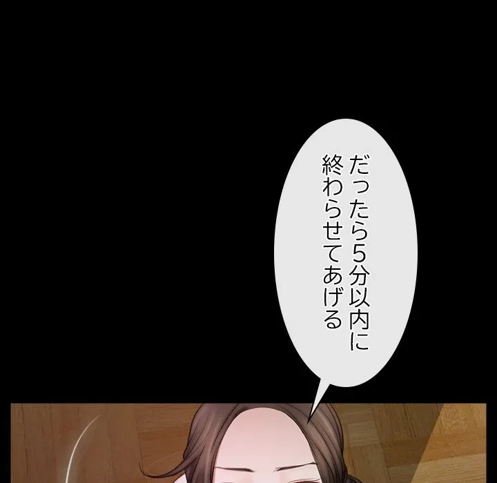 俺の初恋探し 第55話 - 68