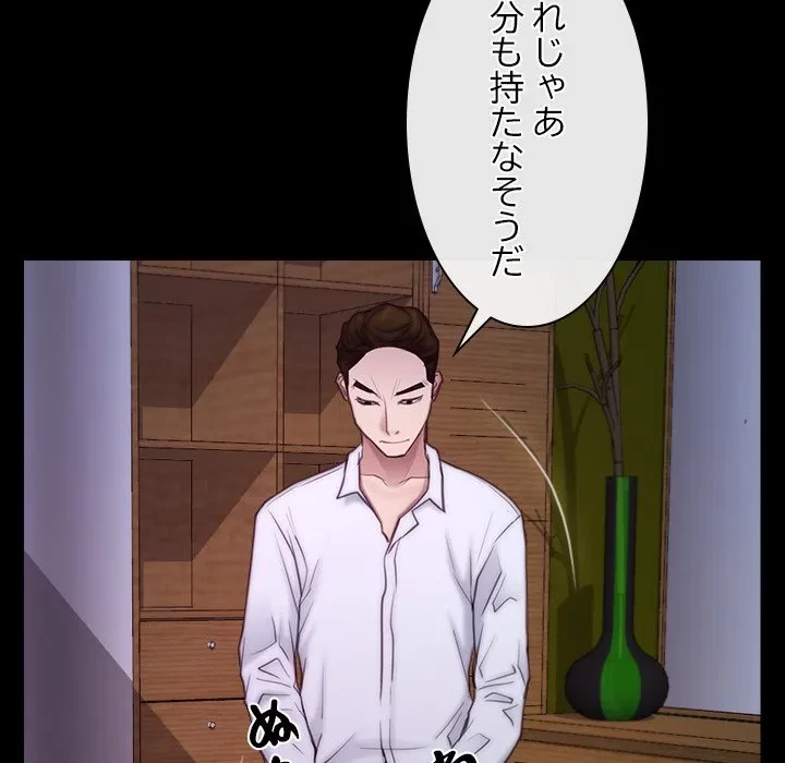 俺の初恋探し 第55話 - 75