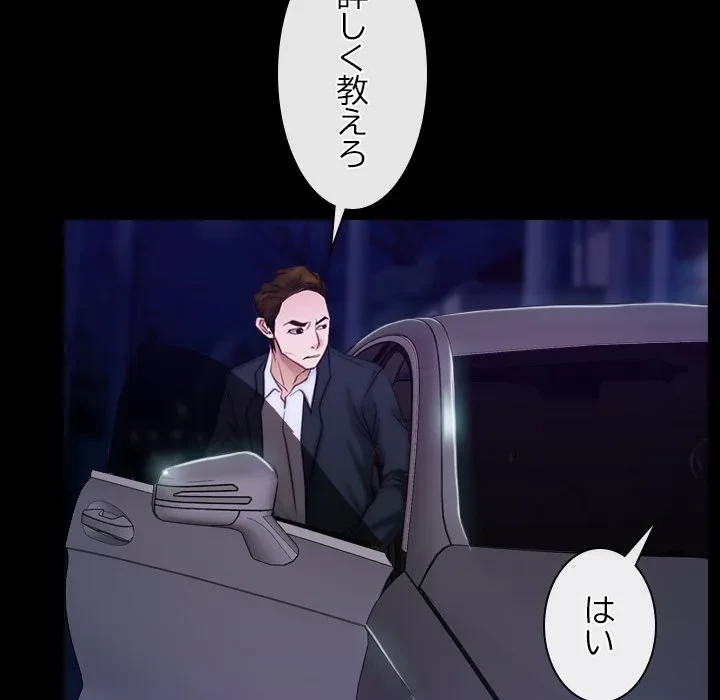 俺の初恋探し 第55話 - 87