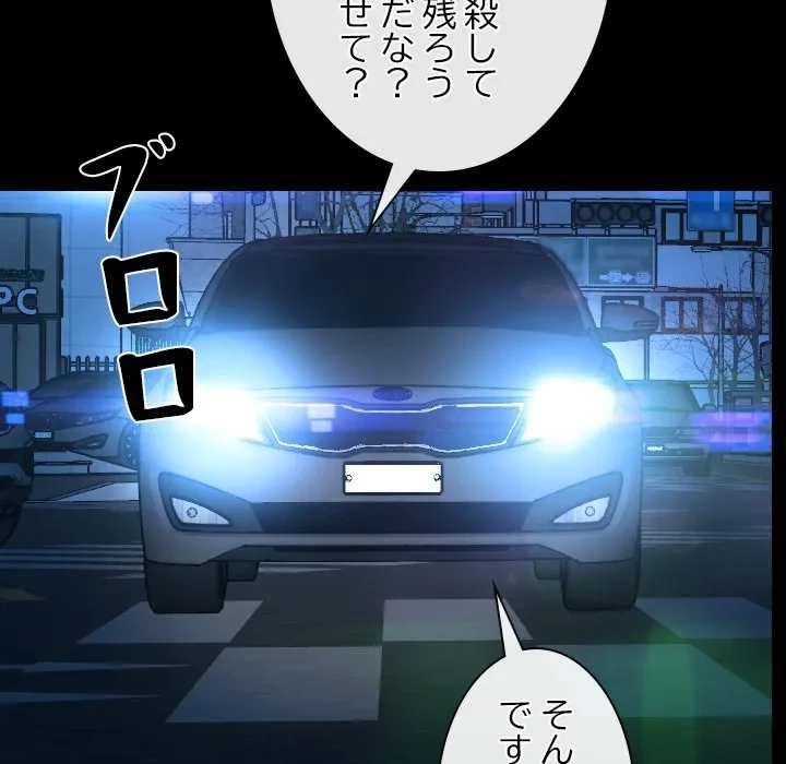俺の初恋探し 第55話 - 89
