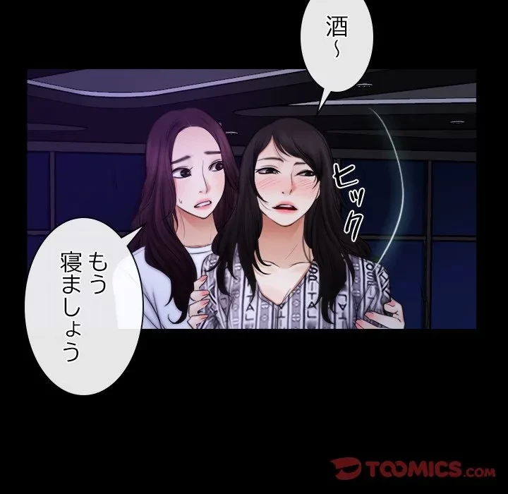 俺の初恋探し 第55話 - 106