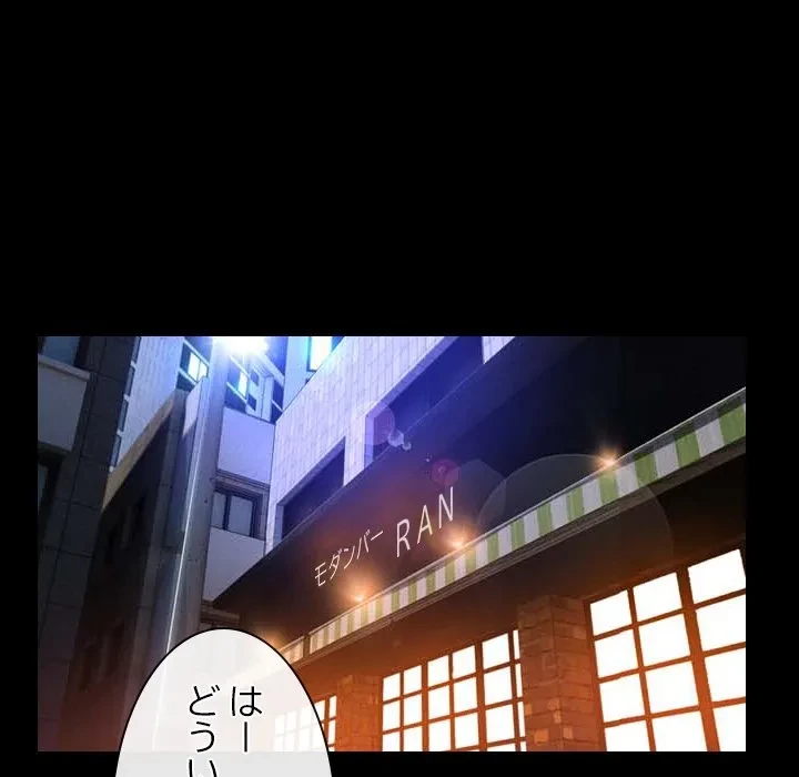 俺の初恋探し 第55話 - 108
