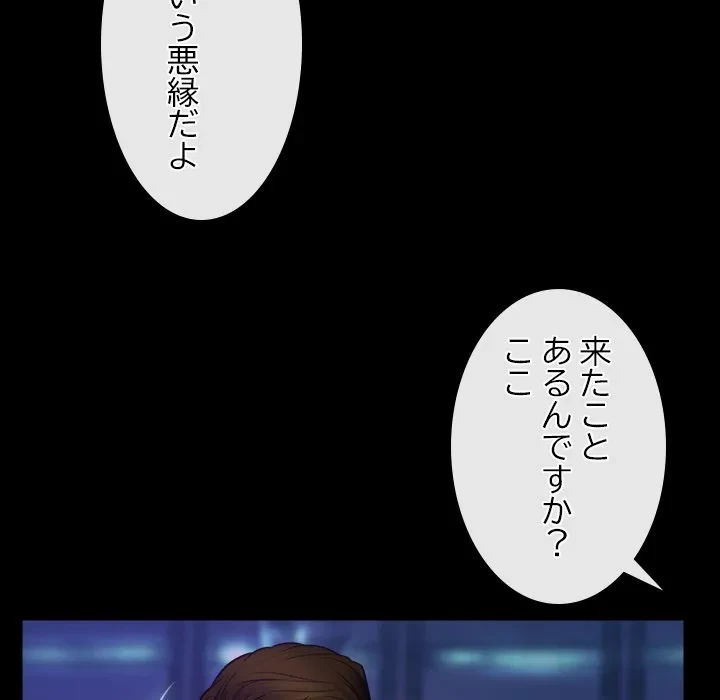 俺の初恋探し 第55話 - 109