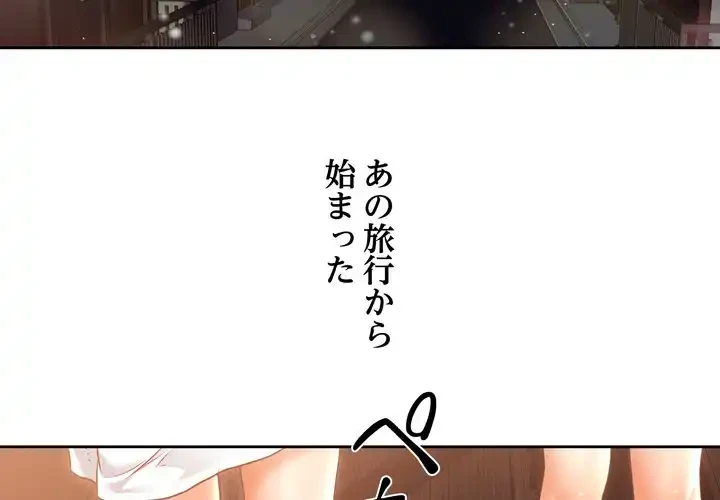 渇き～15人の男に出会うまで～ 第1話 - 3