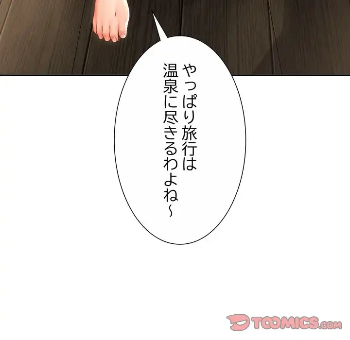 渇き～15人の男に出会うまで～ 第1話 - 5