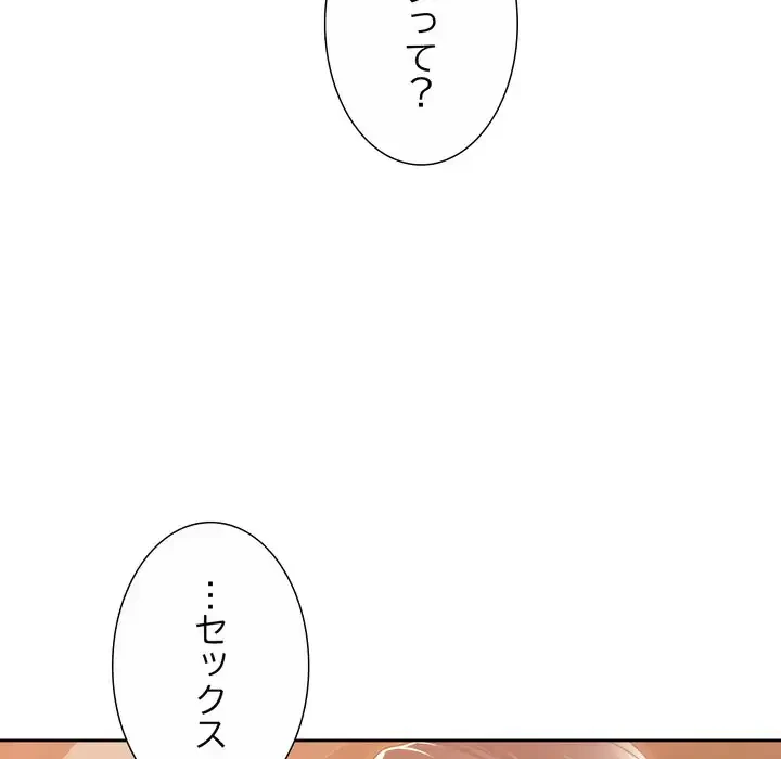 渇き～15人の男に出会うまで～ 第1話 - 8