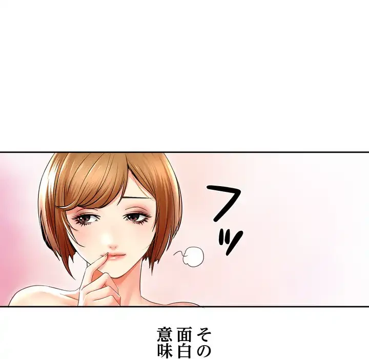 渇き～15人の男に出会うまで～ 第1話 - 10