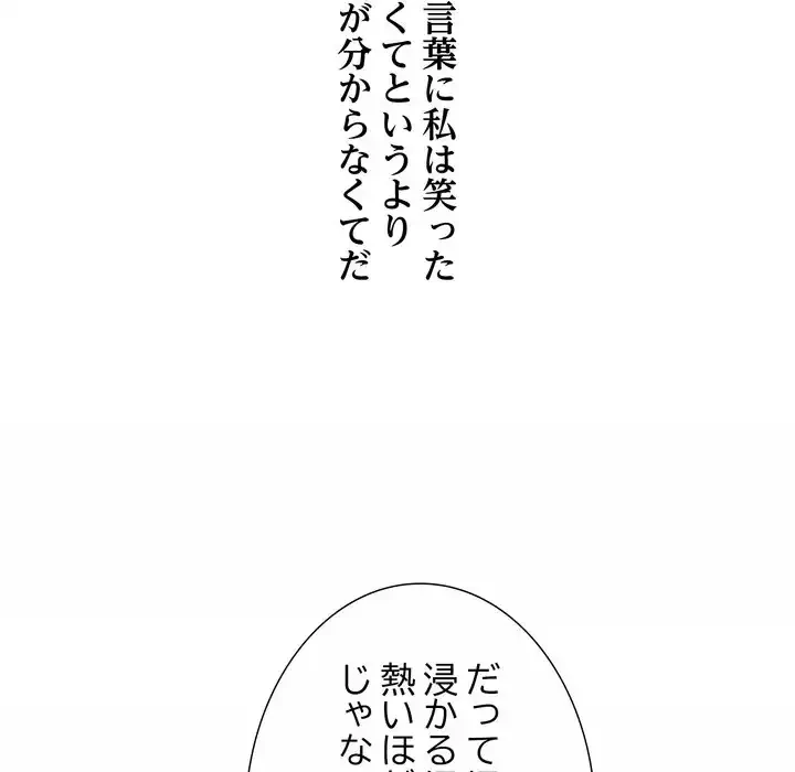 渇き～15人の男に出会うまで～ 第1話 - 11