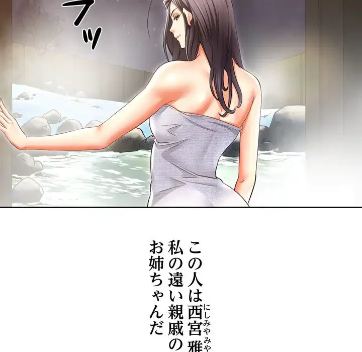 渇き～15人の男に出会うまで～ 第1話 - 15
