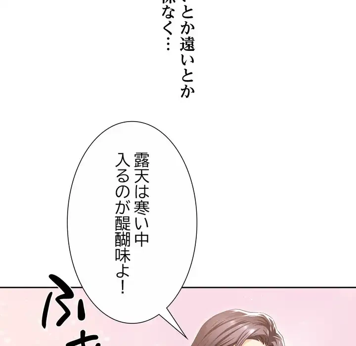 渇き～15人の男に出会うまで～ 第1話 - 18