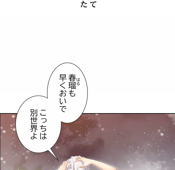 渇き～15人の男に出会うまで～ 第1話 - 21