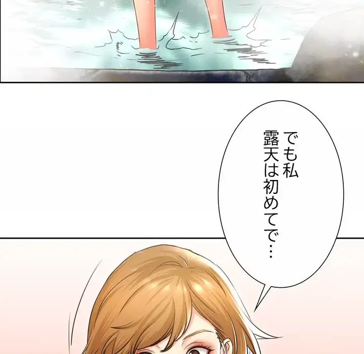 渇き～15人の男に出会うまで～ 第1話 - 23