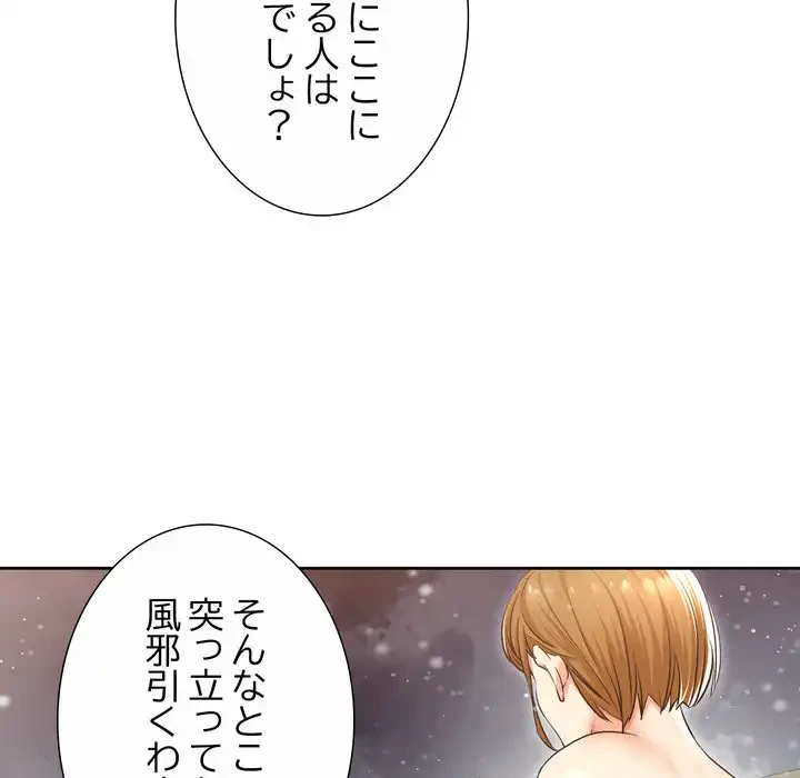 渇き～15人の男に出会うまで～ 第1話 - 26