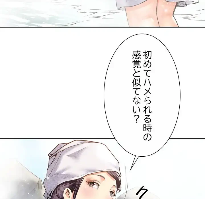 渇き～15人の男に出会うまで～ 第1話 - 28