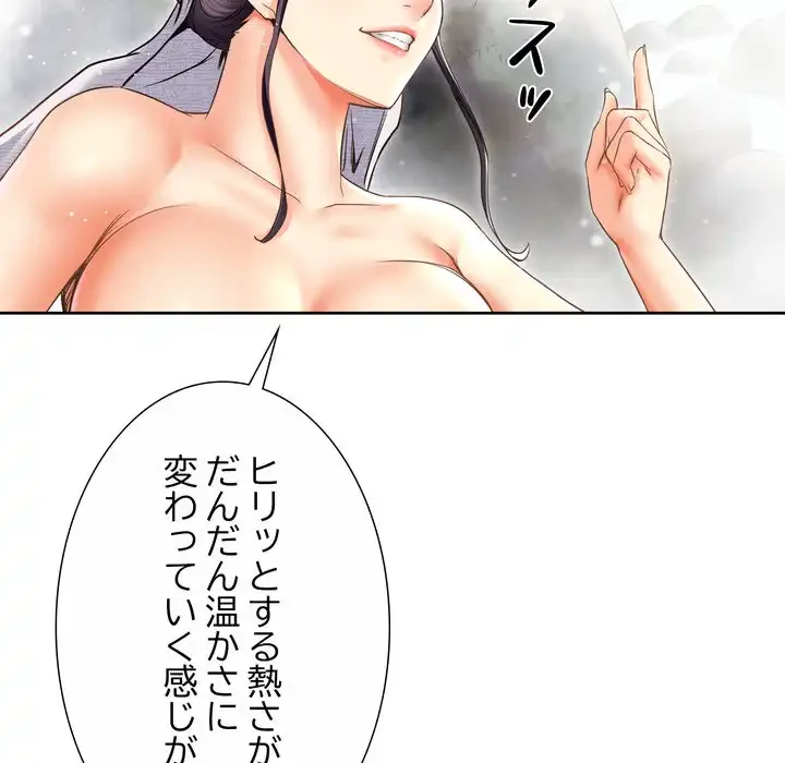 渇き～15人の男に出会うまで～ 第1話 - 29
