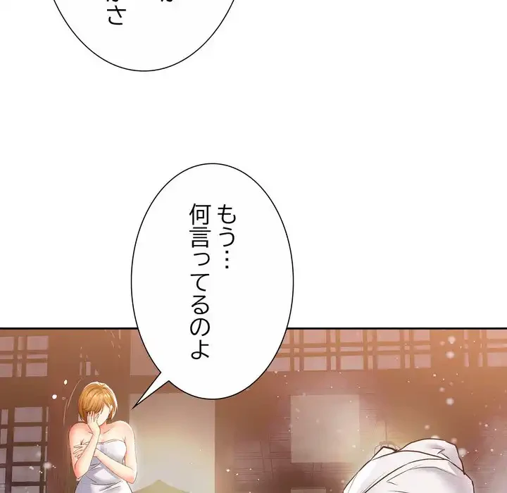 渇き～15人の男に出会うまで～ 第1話 - 30