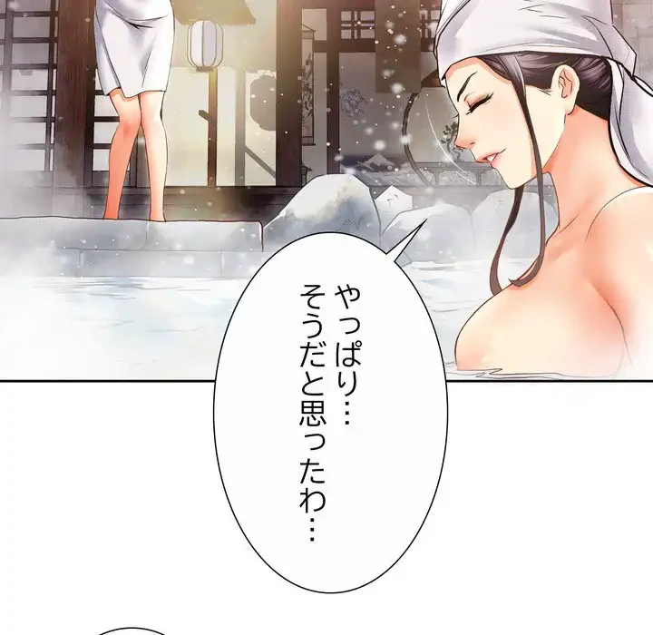 渇き～15人の男に出会うまで～ 第1話 - 31
