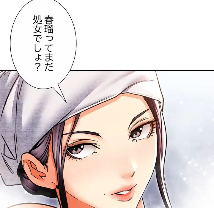 渇き～15人の男に出会うまで～ 第1話 - 32