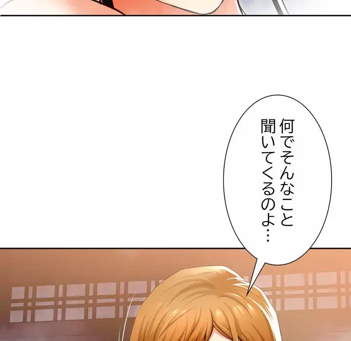渇き～15人の男に出会うまで～ 第1話 - 33