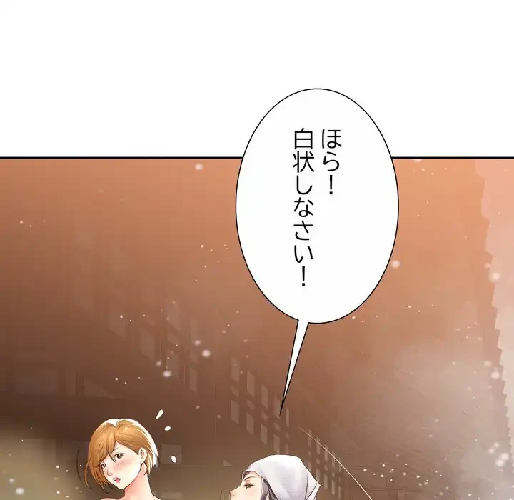 渇き～15人の男に出会うまで～ 第1話 - 35