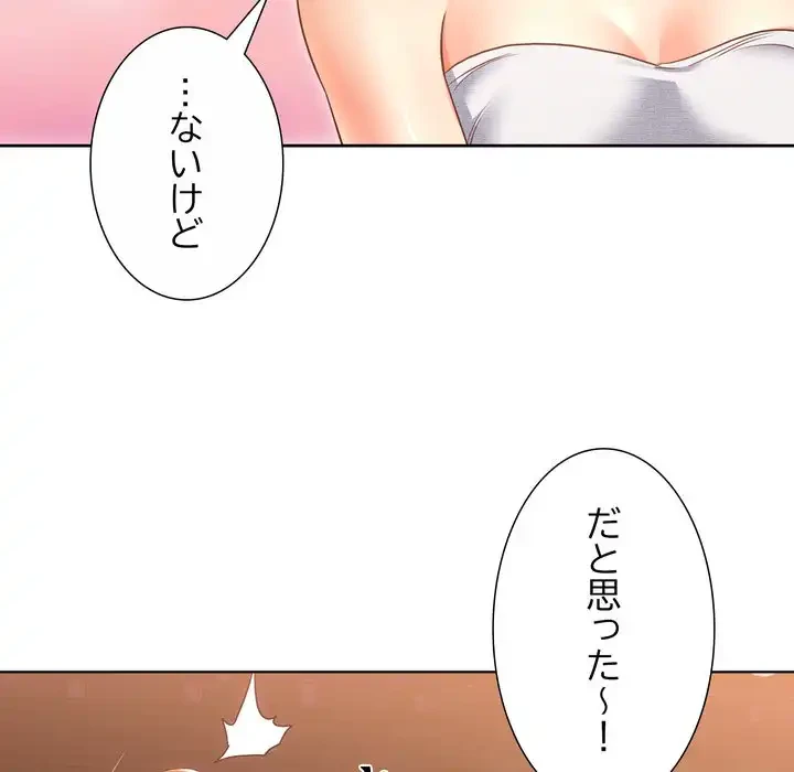 渇き～15人の男に出会うまで～ 第1話 - 38