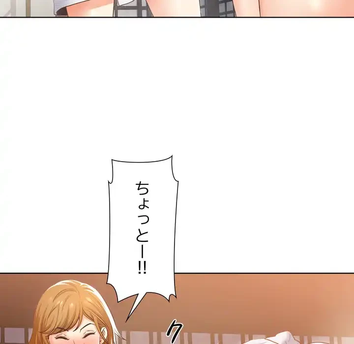 渇き～15人の男に出会うまで～ 第1話 - 40