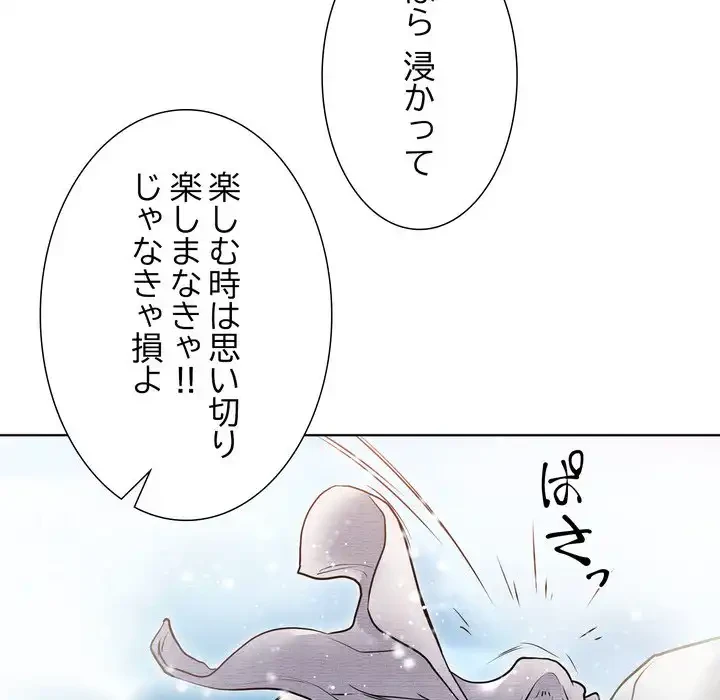渇き～15人の男に出会うまで～ 第1話 - 42