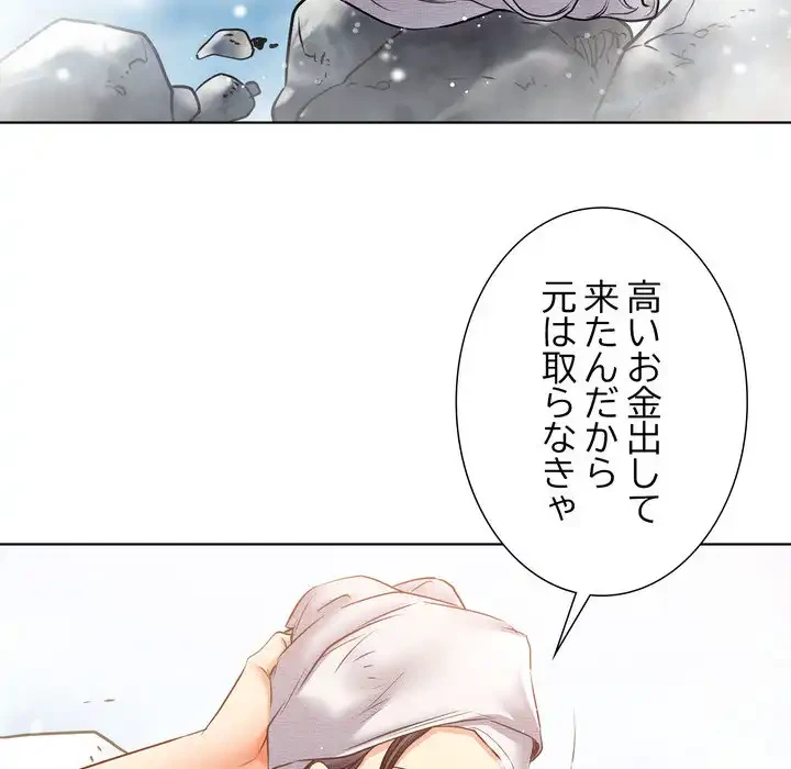 渇き～15人の男に出会うまで～ 第1話 - 43