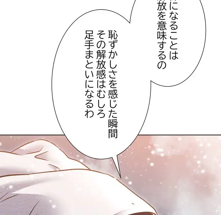 渇き～15人の男に出会うまで～ 第1話 - 45