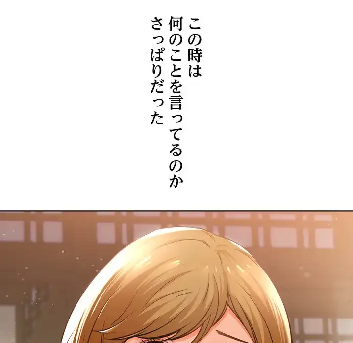 渇き～15人の男に出会うまで～ 第1話 - 48