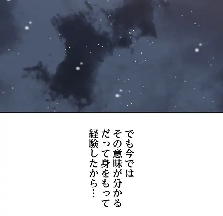 渇き～15人の男に出会うまで～ 第1話 - 52