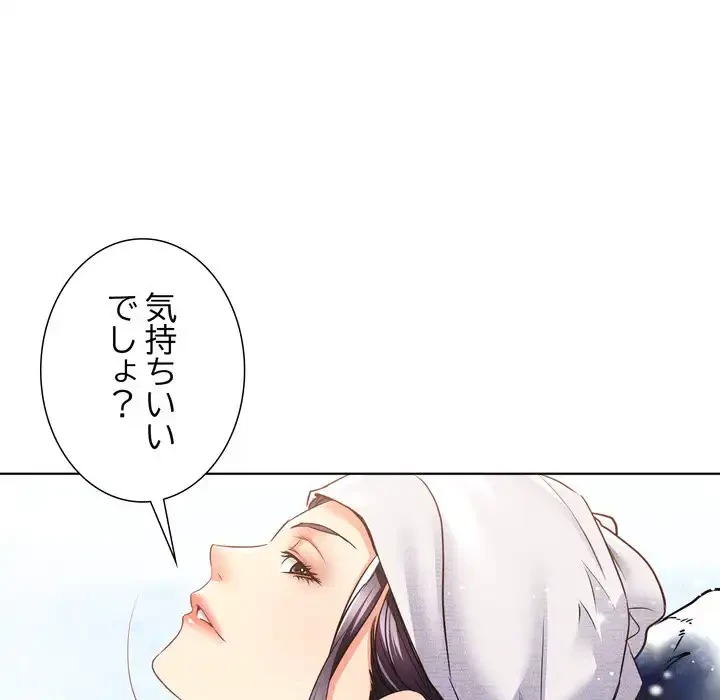 渇き～15人の男に出会うまで～ 第1話 - 53