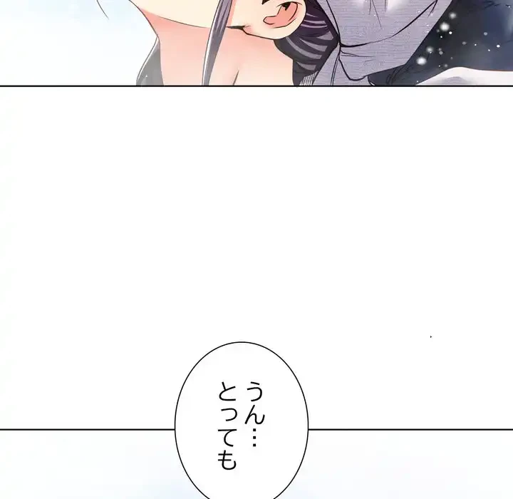 渇き～15人の男に出会うまで～ 第1話 - 54