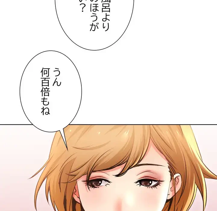 渇き～15人の男に出会うまで～ 第1話 - 56