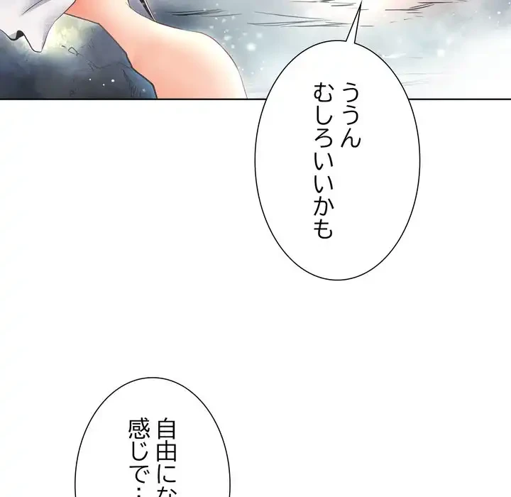 渇き～15人の男に出会うまで～ 第1話 - 59