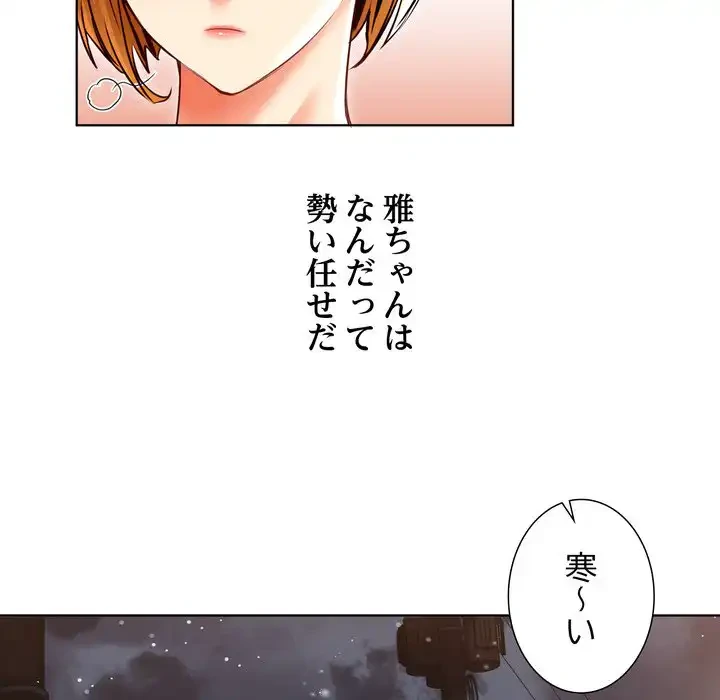 渇き～15人の男に出会うまで～ 第1話 - 67