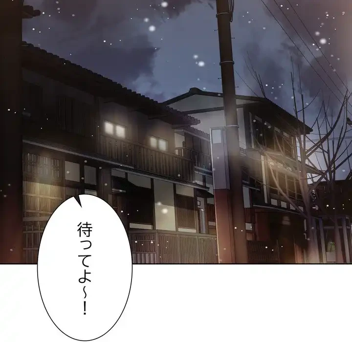 渇き～15人の男に出会うまで～ 第1話 - 68