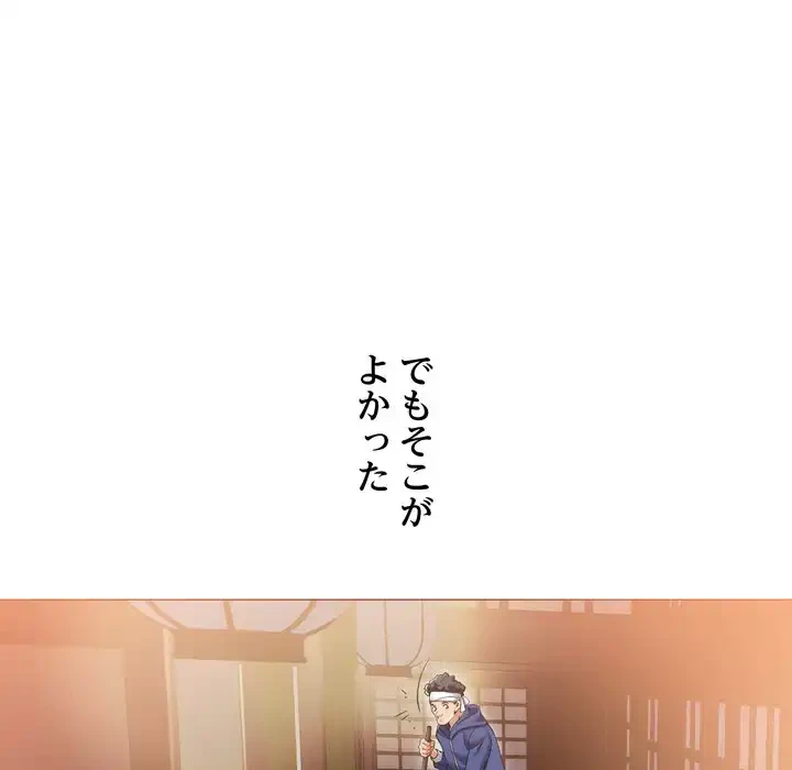 渇き～15人の男に出会うまで～ 第1話 - 69