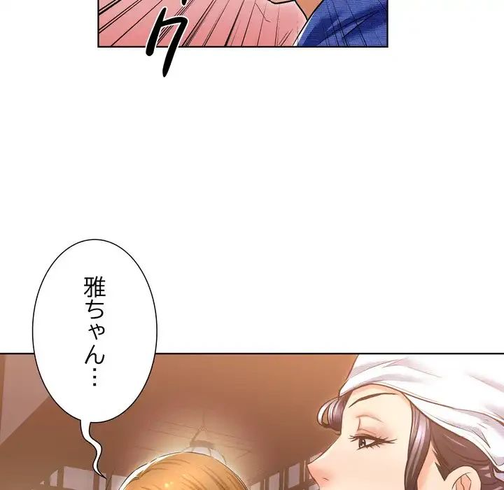 渇き～15人の男に出会うまで～ 第1話 - 75