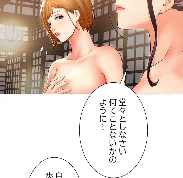 渇き～15人の男に出会うまで～ 第1話 - 76