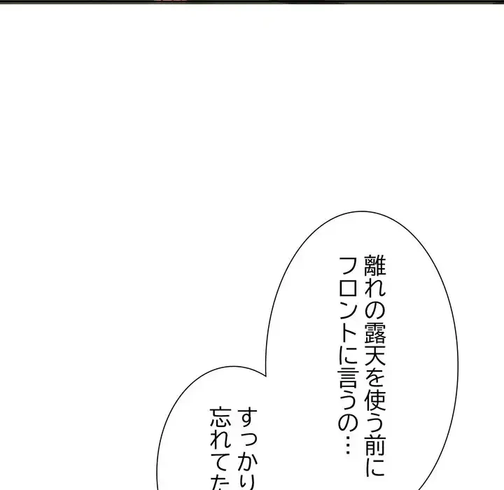 渇き～15人の男に出会うまで～ 第1話 - 83