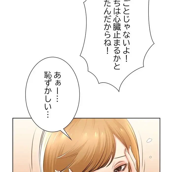 渇き～15人の男に出会うまで～ 第1話 - 85
