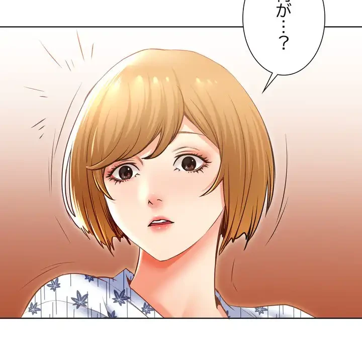 渇き～15人の男に出会うまで～ 第1話 - 90