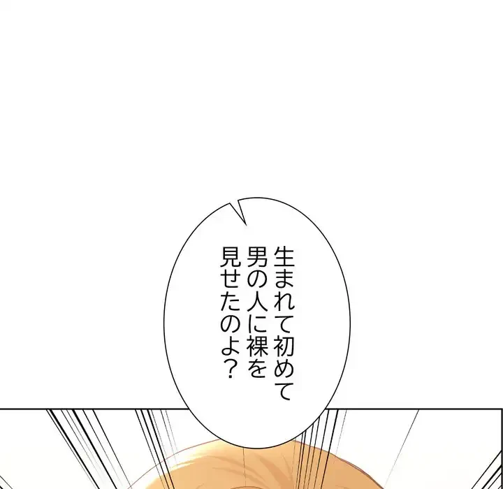 渇き～15人の男に出会うまで～ 第1話 - 91
