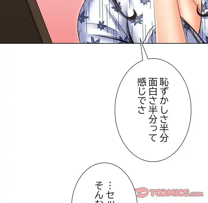 渇き～15人の男に出会うまで～ 第1話 - 95