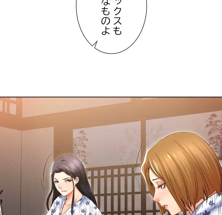 渇き～15人の男に出会うまで～ 第1話 - 96