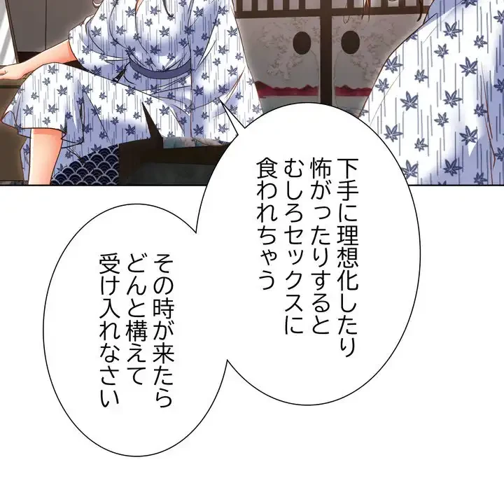 渇き～15人の男に出会うまで～ 第1話 - 97